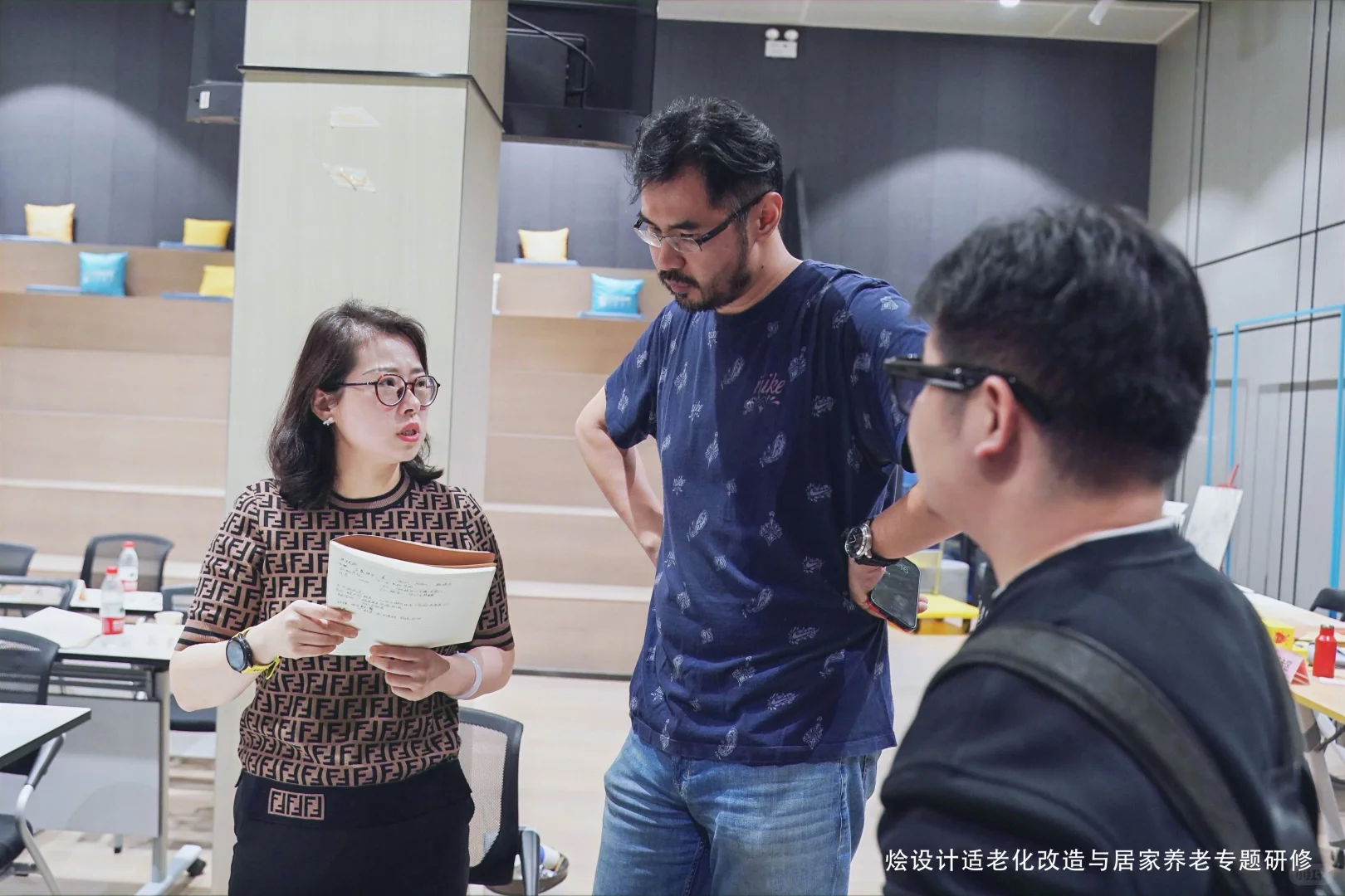 烩设计适老化改在和居家养老专题研修班