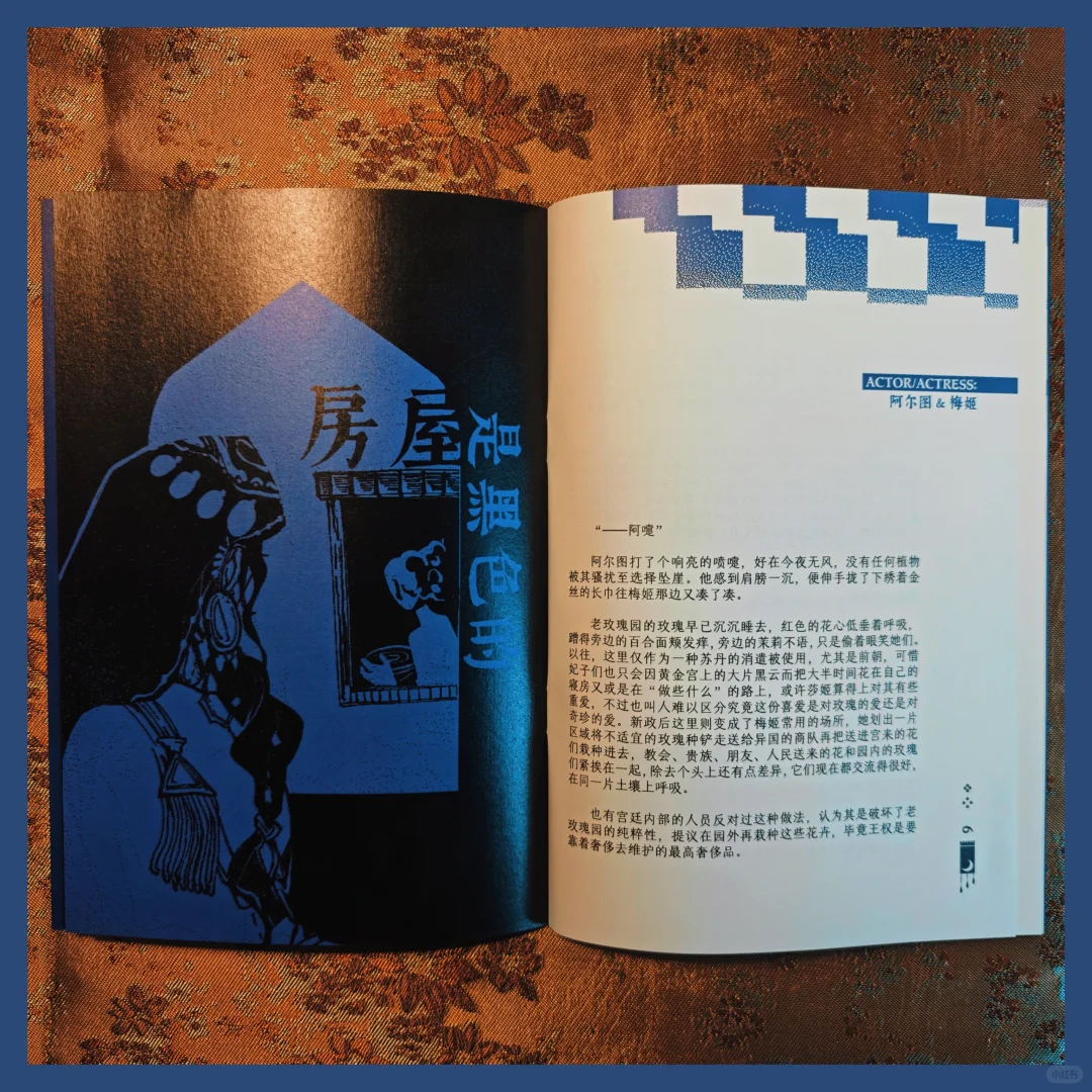 伟业图梅奈小本数调