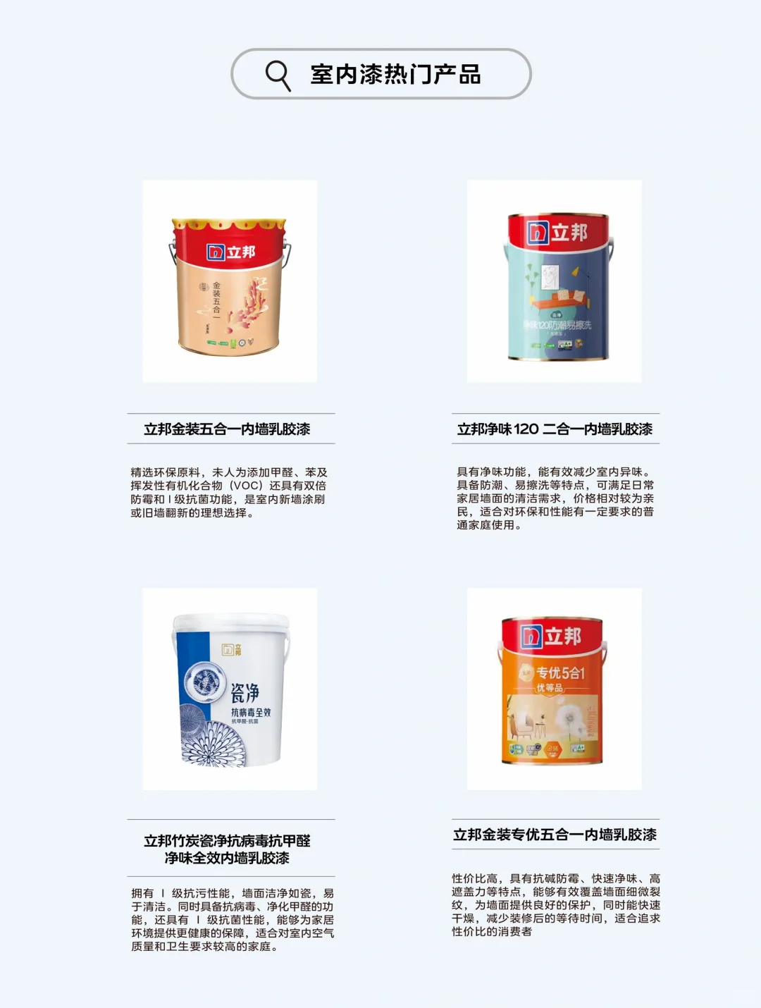 ?认识品牌｜立邦涂料 装修必看