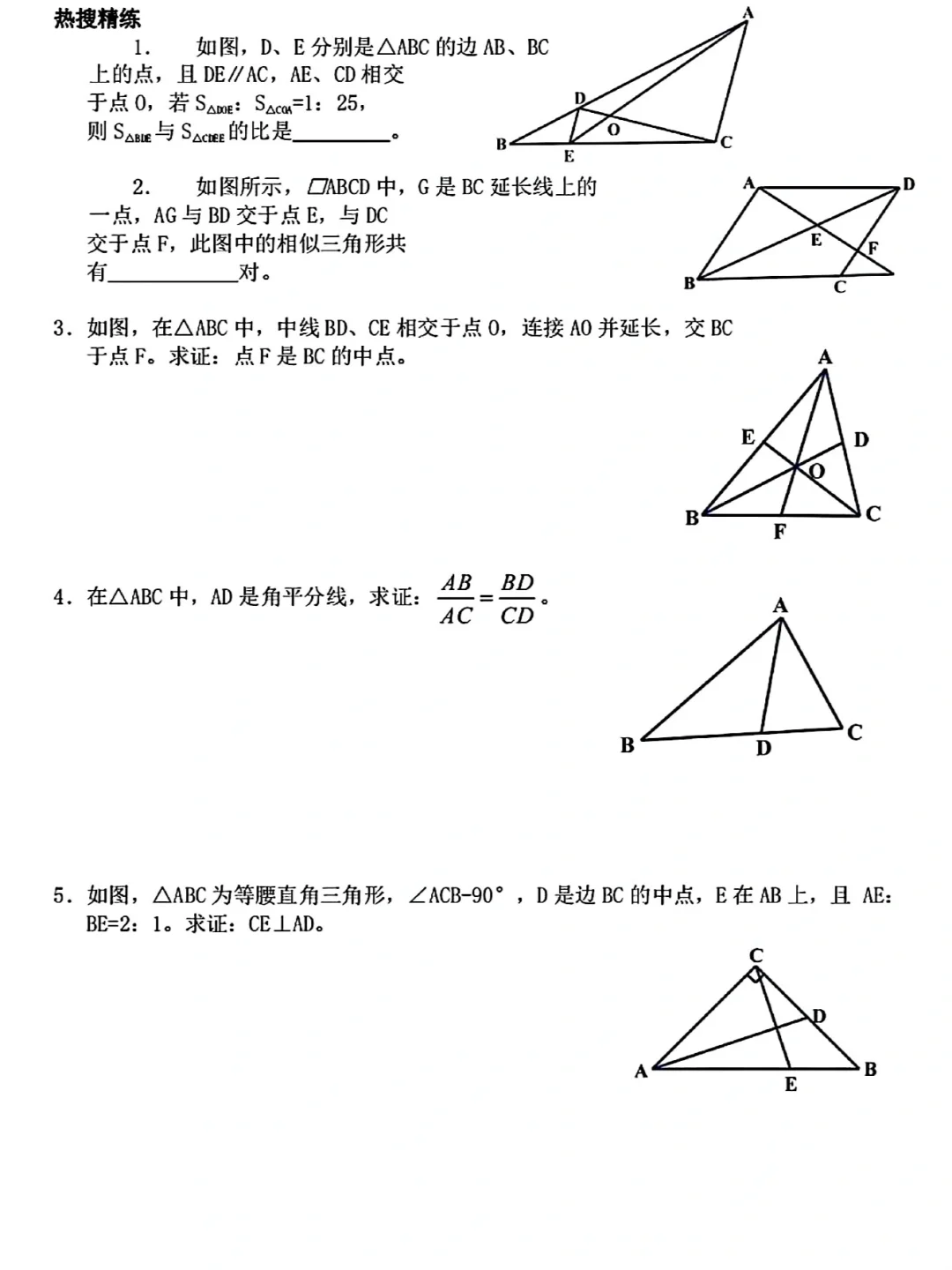 九年级数学,模型合集!