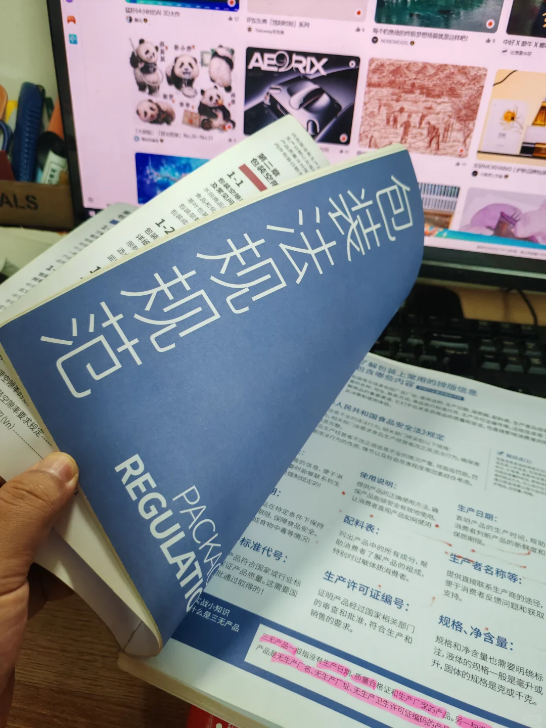 包装落地指南（印刷工艺 包装规范）