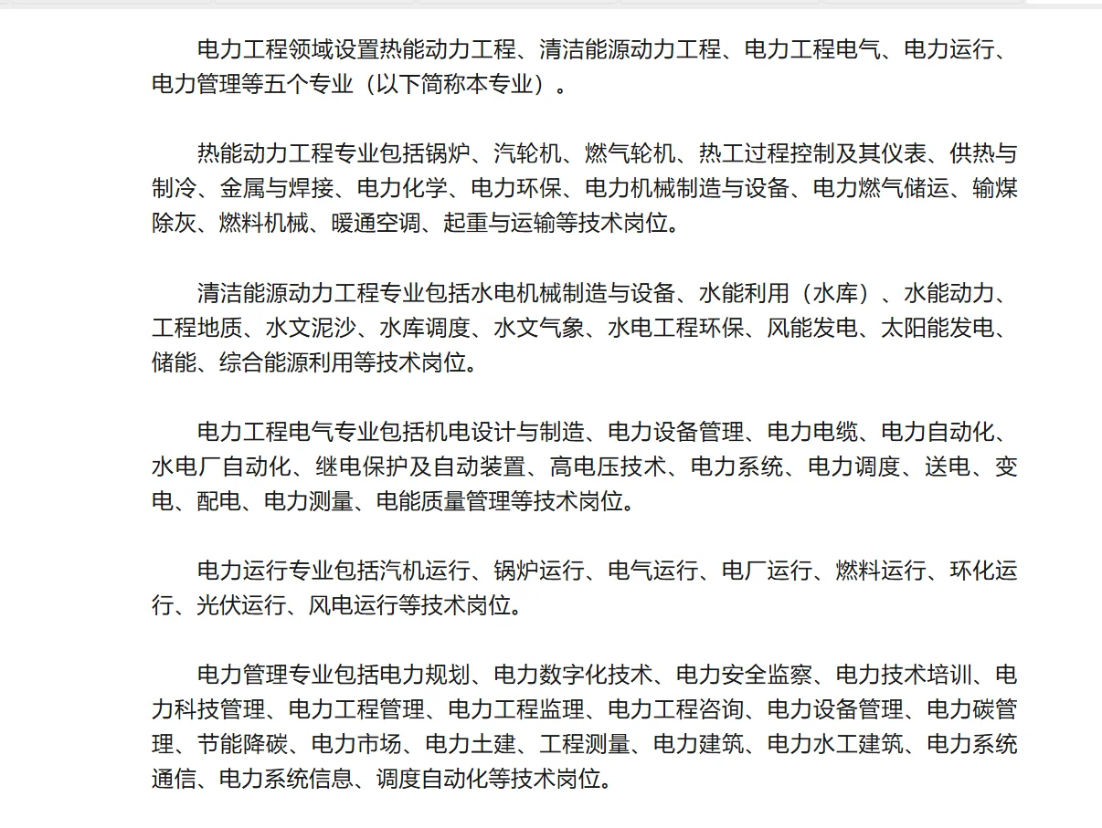 广东省电力工程技术人才职称评价标准条件