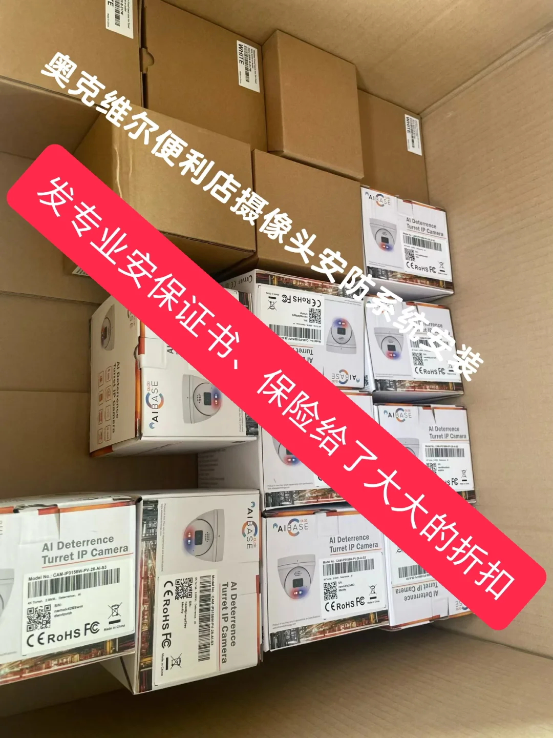 发专业安保证书，保险给了大大折扣