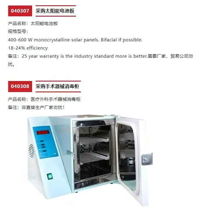 今日外贸实单采购