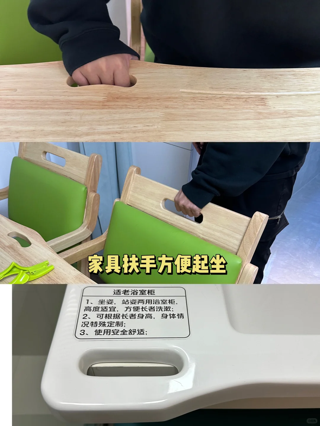 家有老人必看！适老化改造真的不难