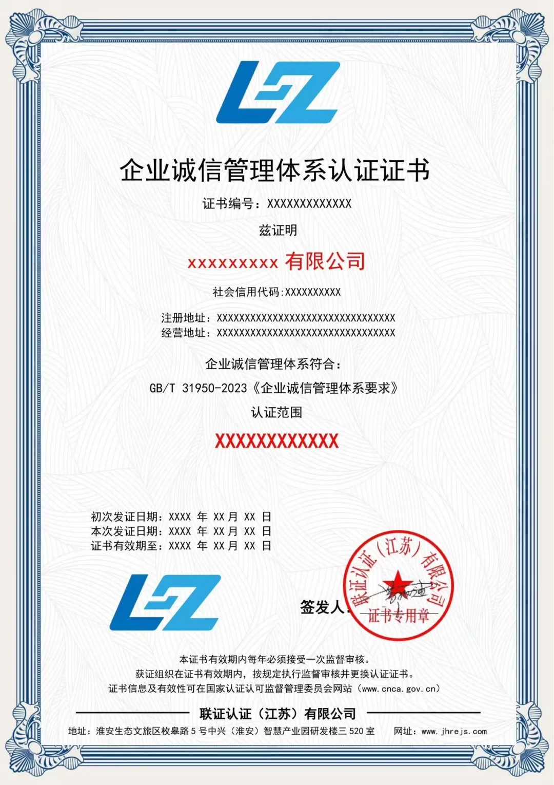 ISO体系认证证书,招投标加分项