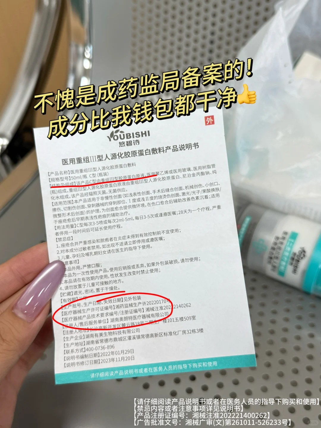 紧懵了‼️不愧是3r断货王！（法令纹必看）