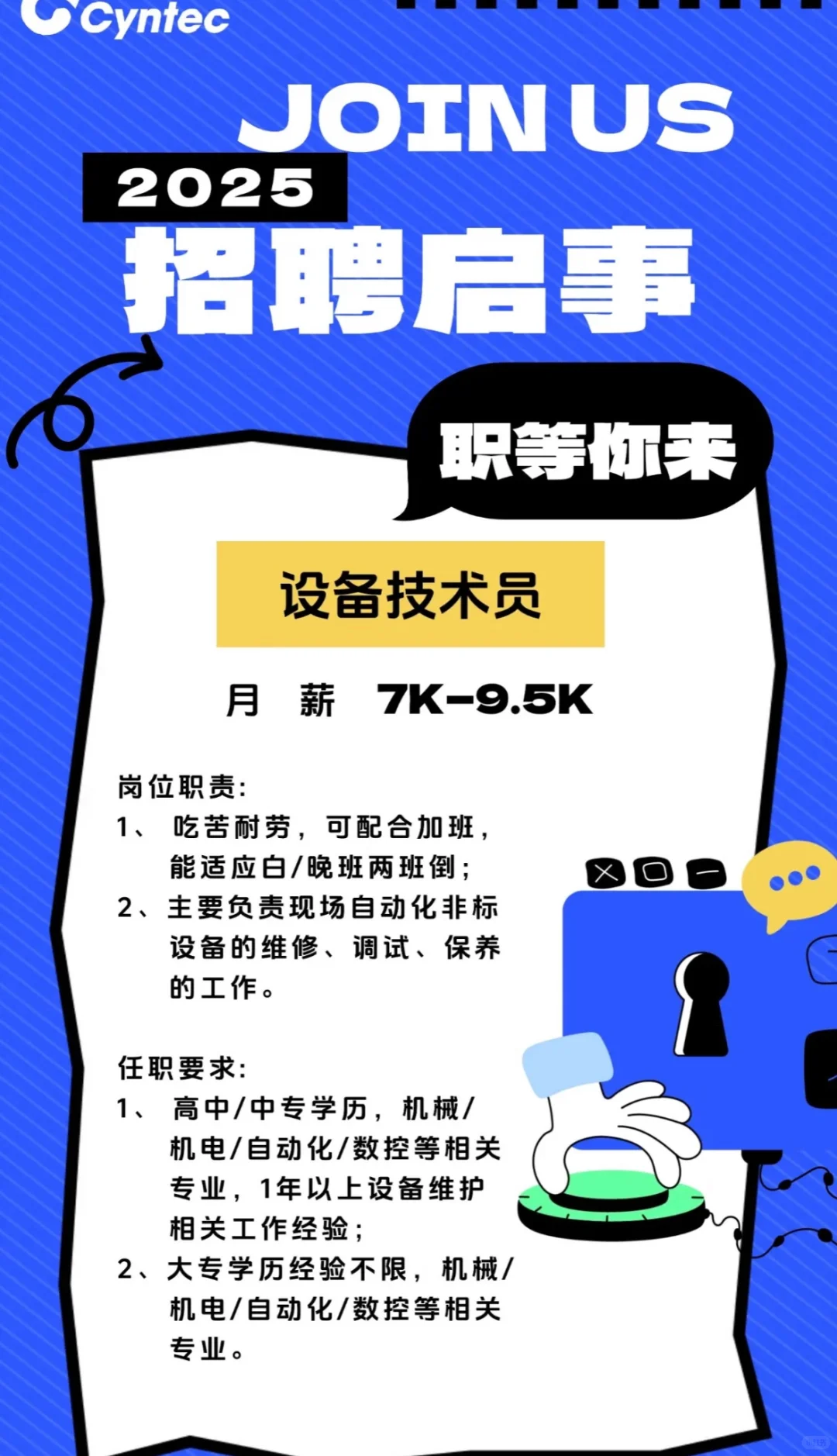 自动化设备维护调试技术员8k+无需经验