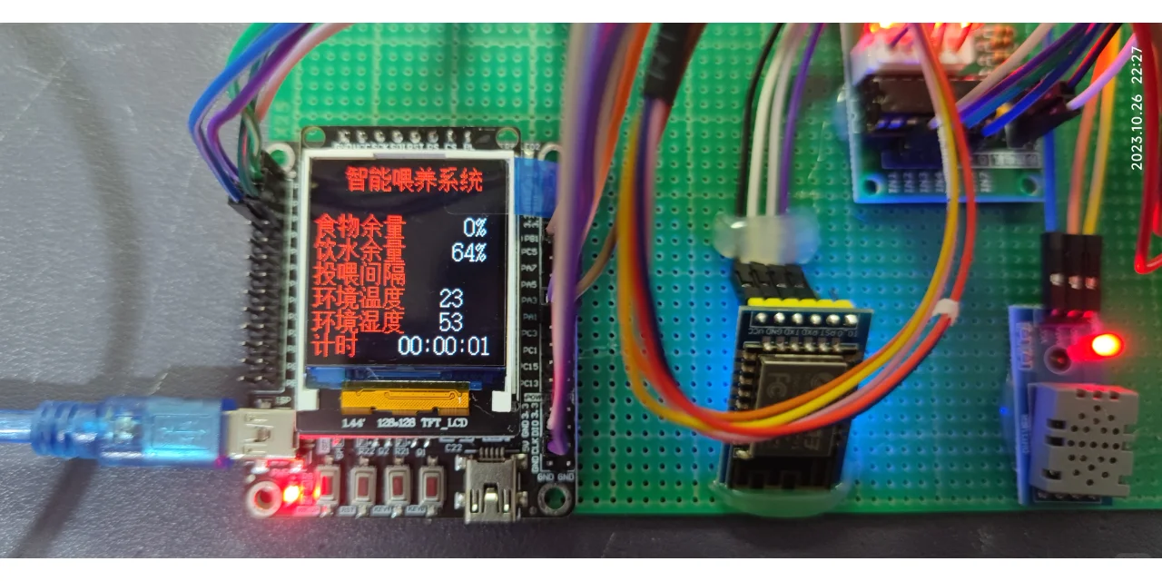 基于STM32设计的牛羊喂养系统(175)