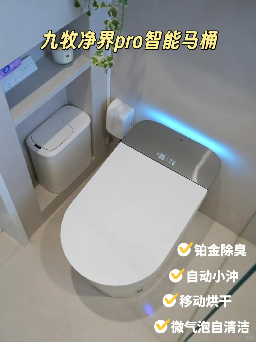 有智能马桶也太幸福了吧?