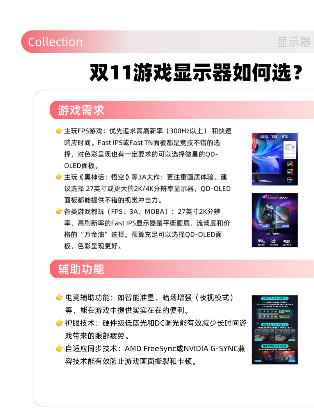 2K显示器怎么选?差别比想的更大!