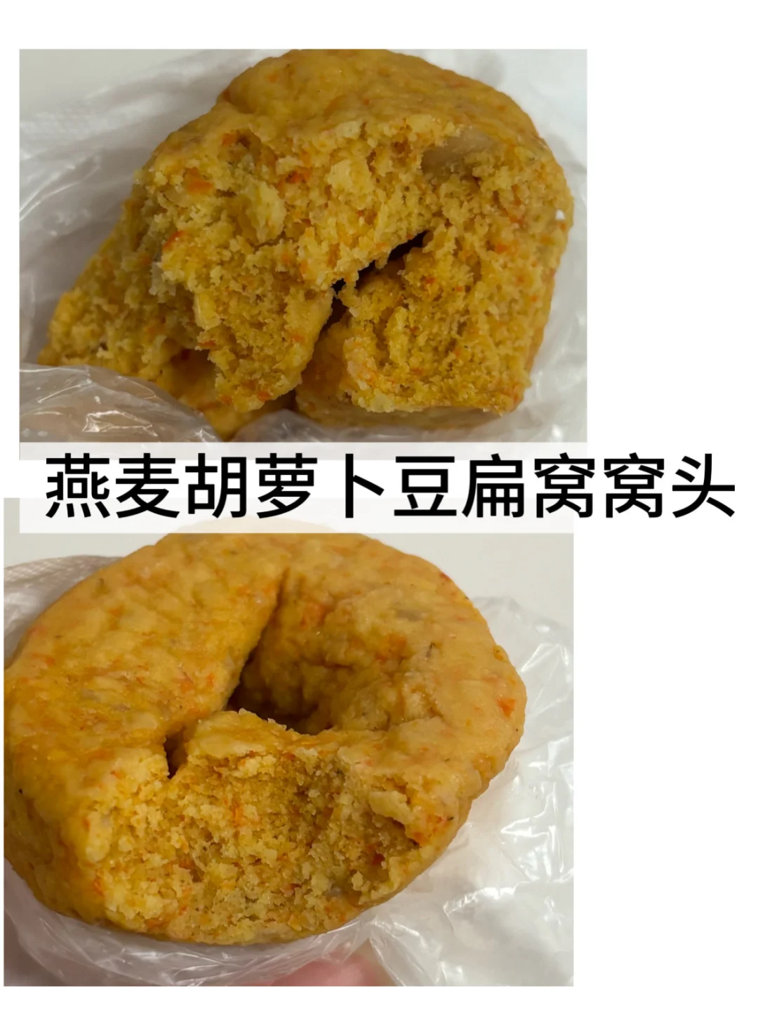 馒头测评12-粗粮家（第二弹）附预估热量