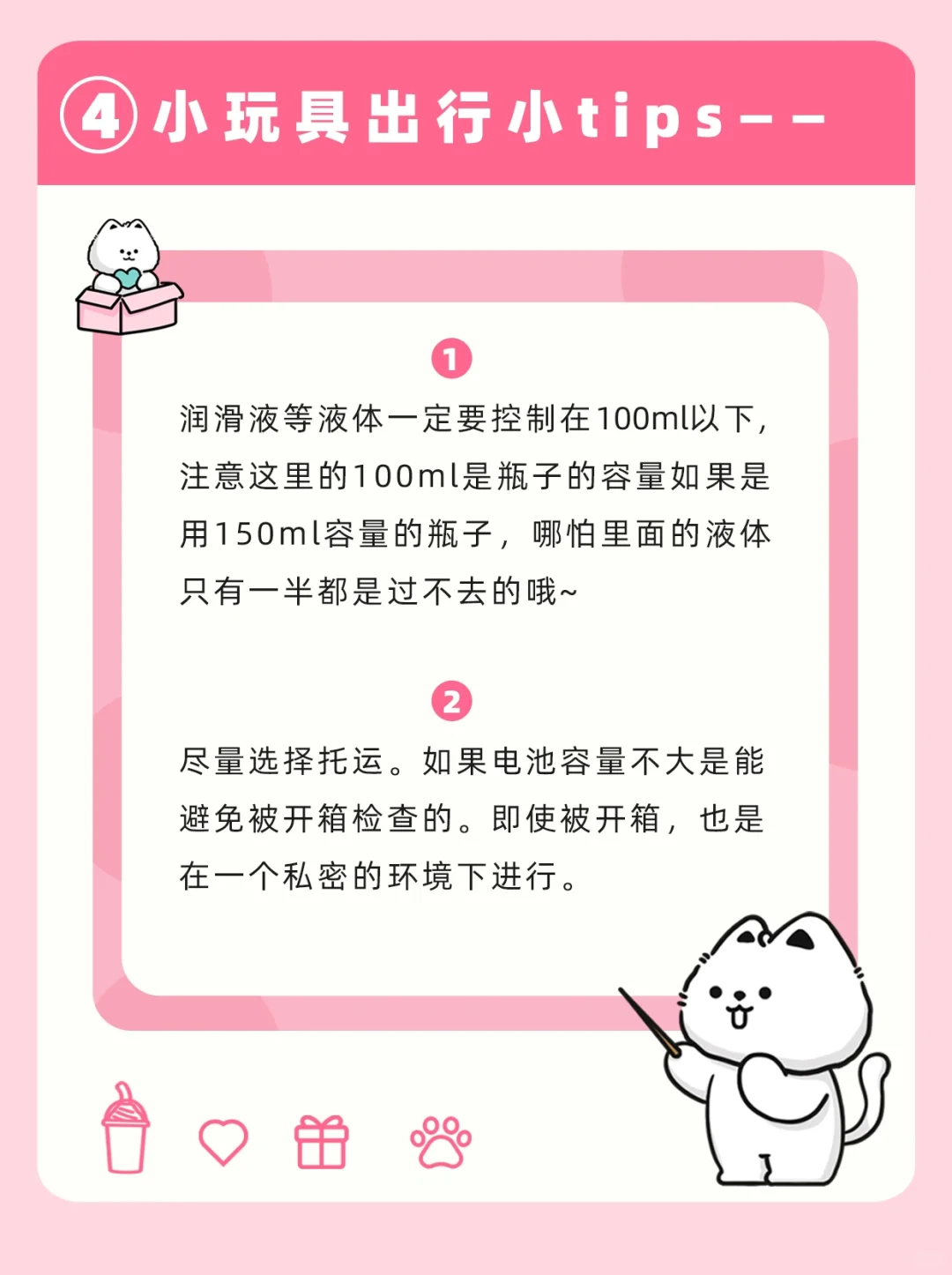 如何携带小玩具丝滑过安检？