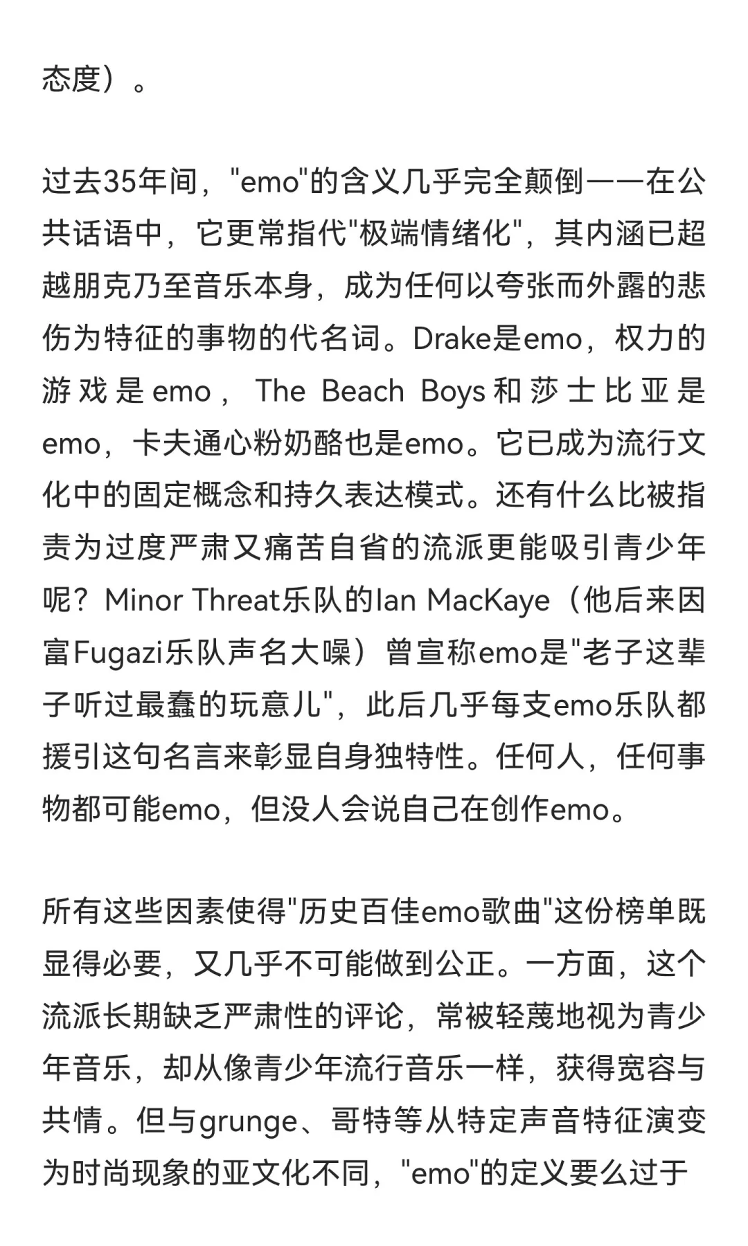 历史百佳emo歌曲by VULTURE：序