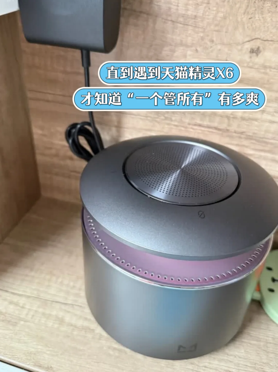 租房党折腾智能家居?天猫精灵X6一个就够了