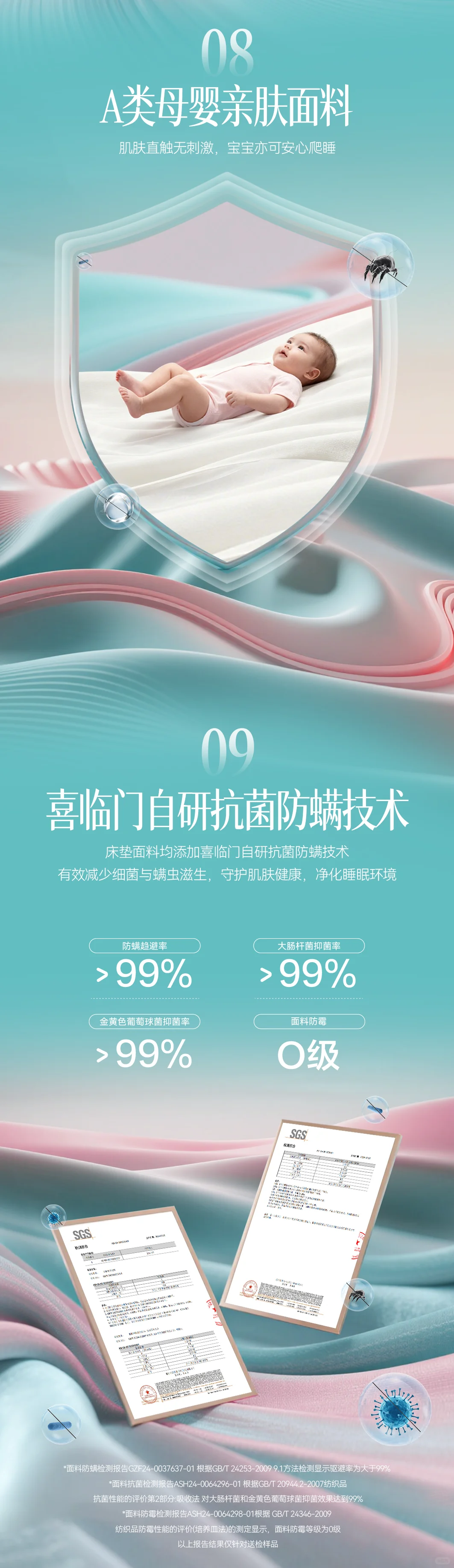 看中这款床垫，喜临门蜜月时光黄金11求价