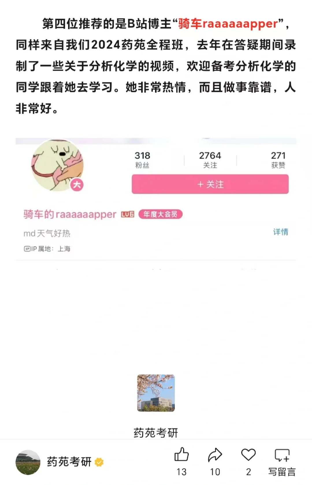 推荐一下自己讲的分析化学/仪器分析网课