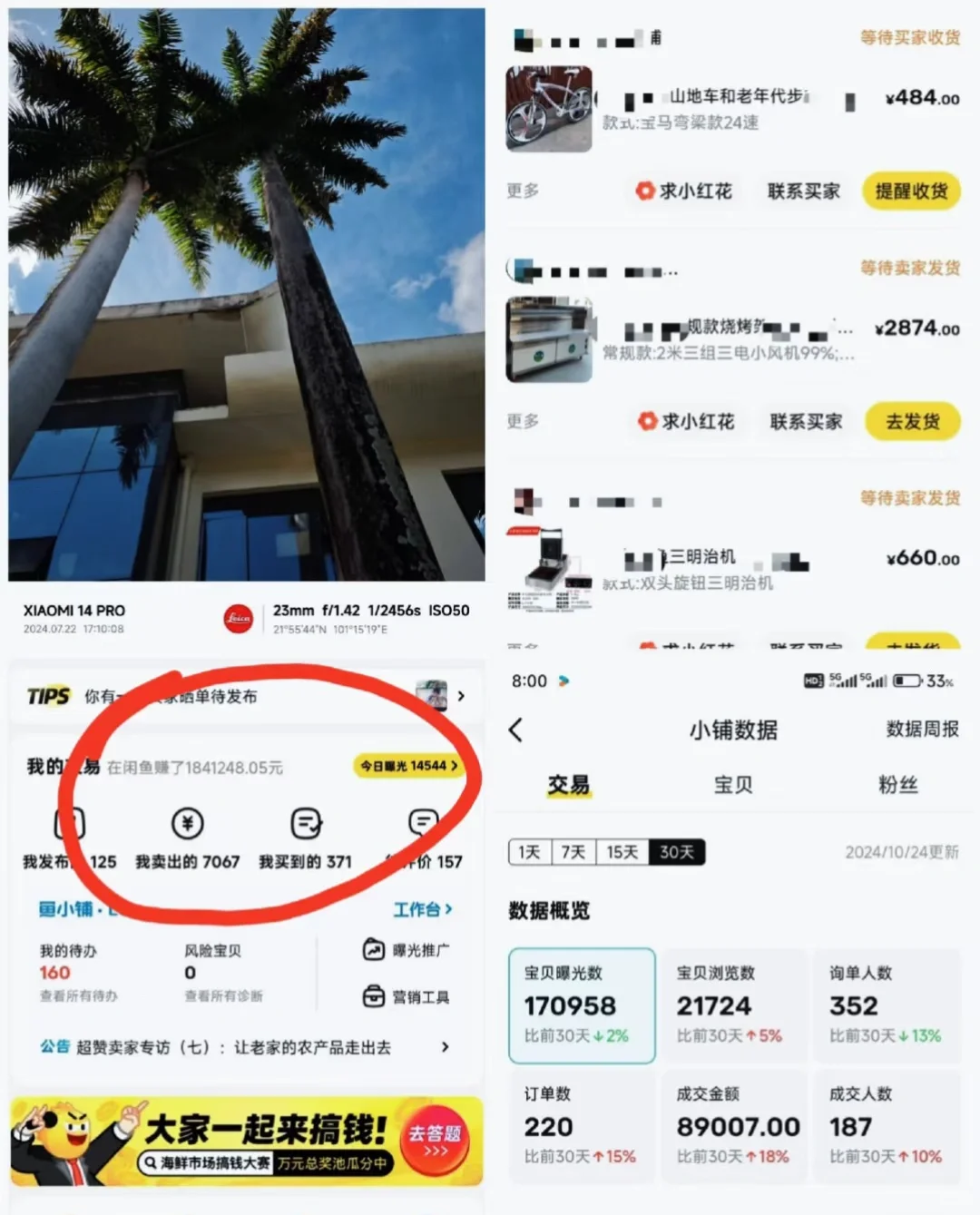 女大学生深耕闲鱼3年,10000单实战经验