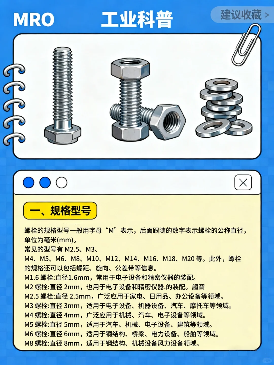 不起眼却撑起整个工业世界—螺栓