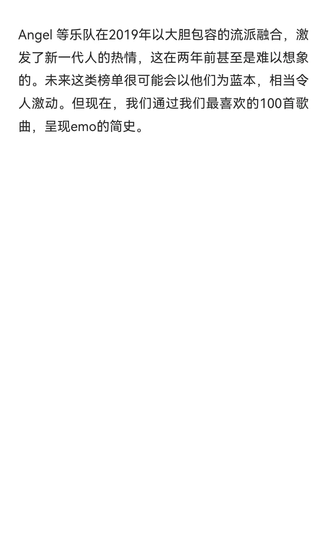 历史百佳emo歌曲by VULTURE：序