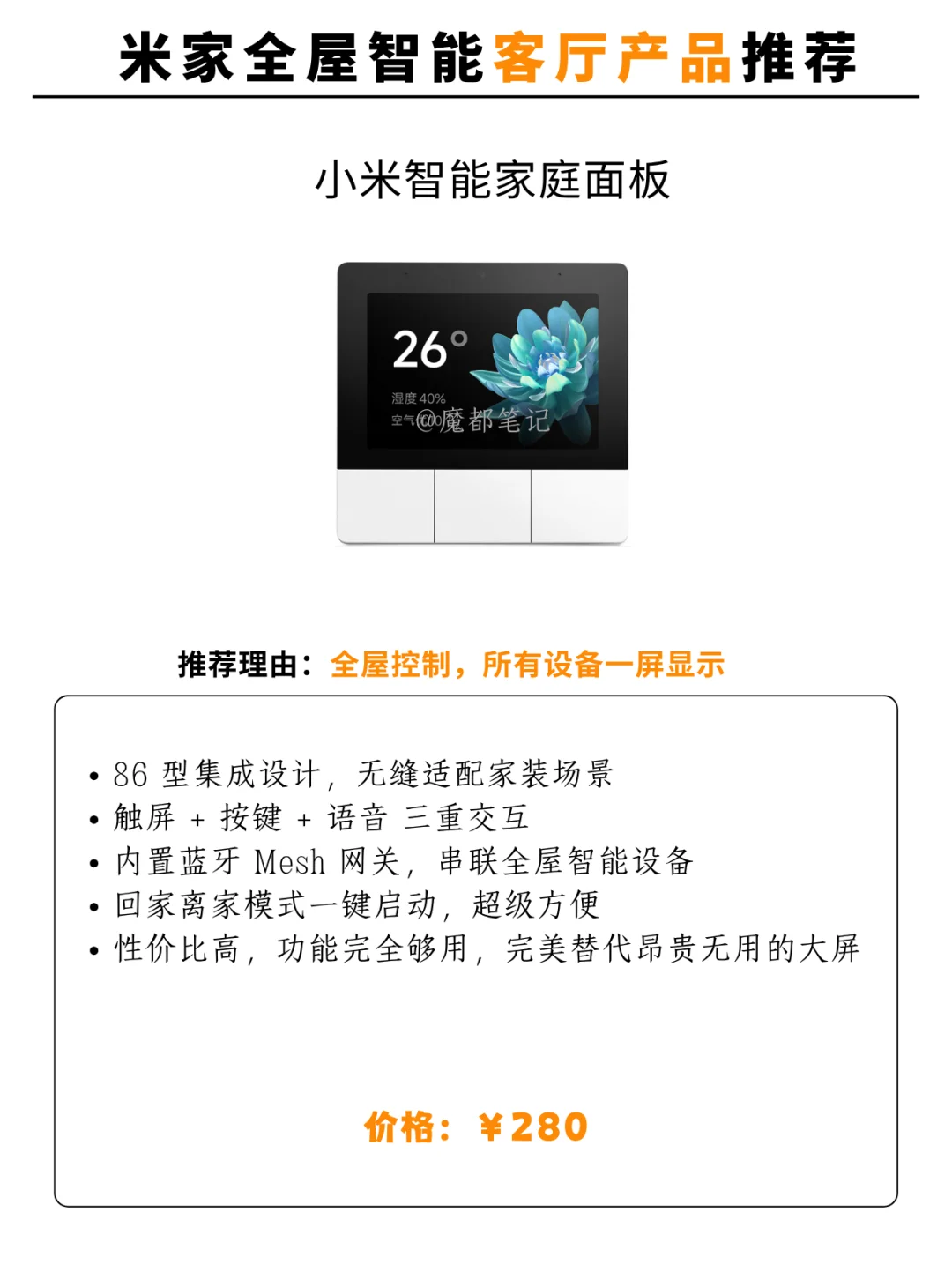 双11米家客厅智能设备什么值得买？