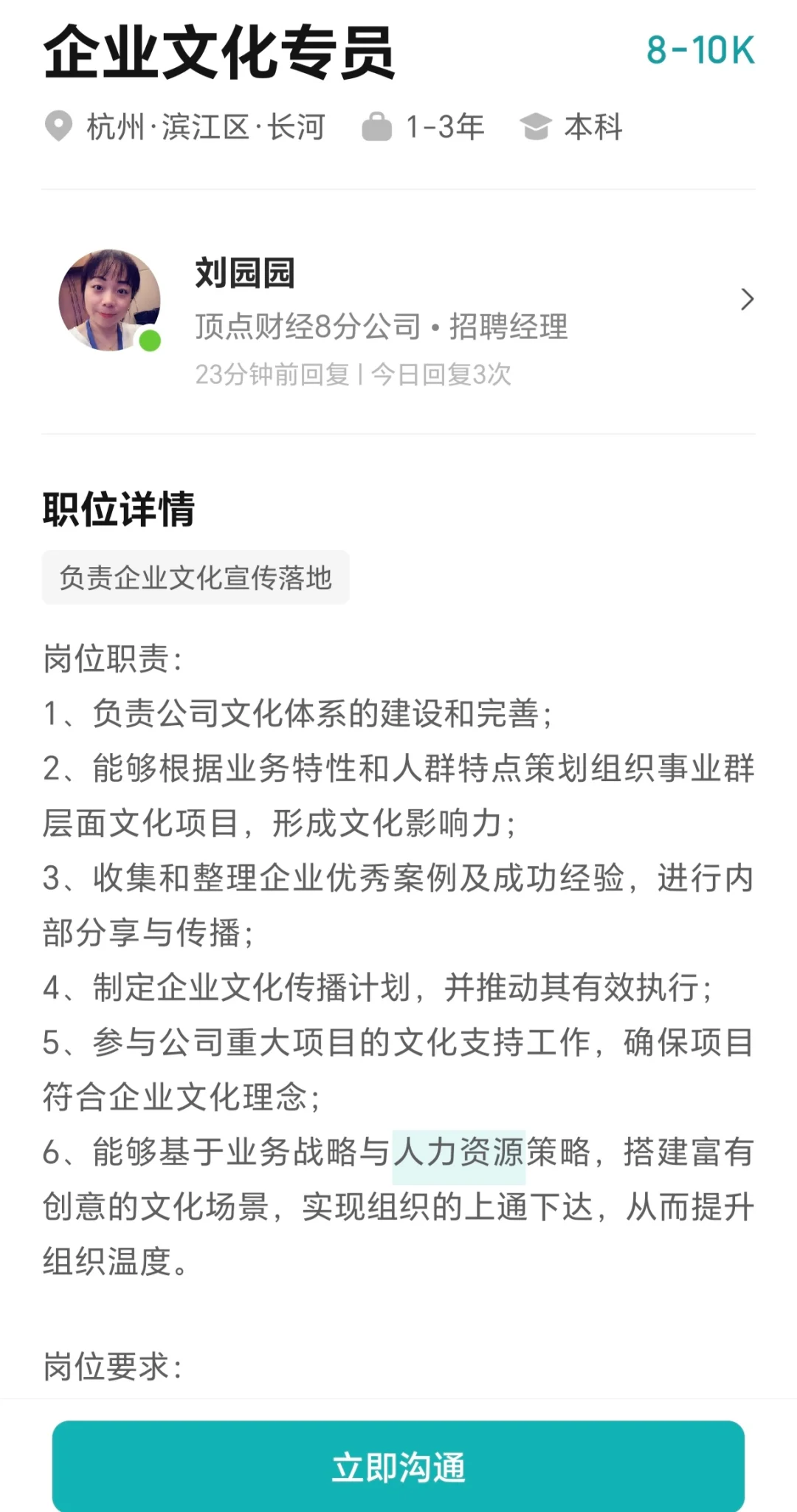 每天了解一个职业:企业文化专员(05/365)