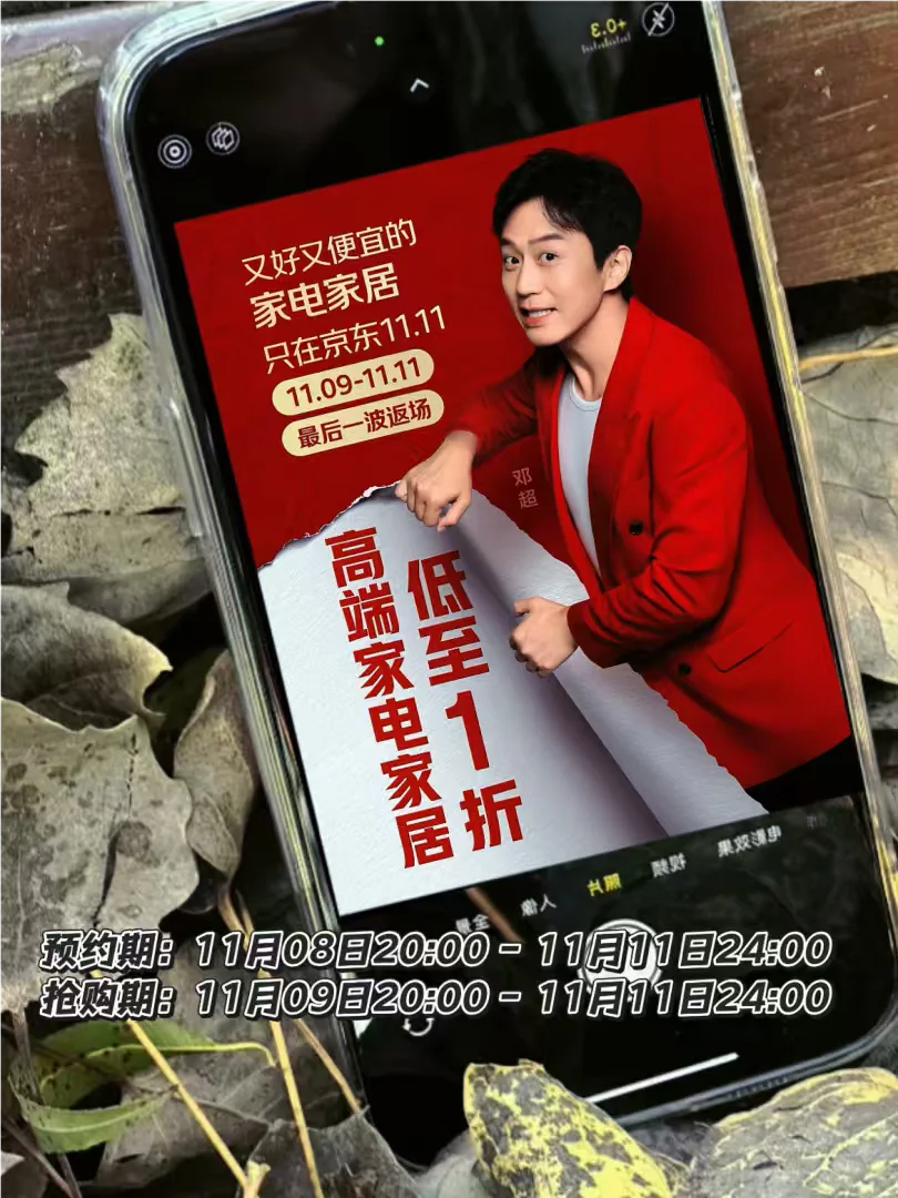 看到就赚!超详细家电家居捡漏攻略