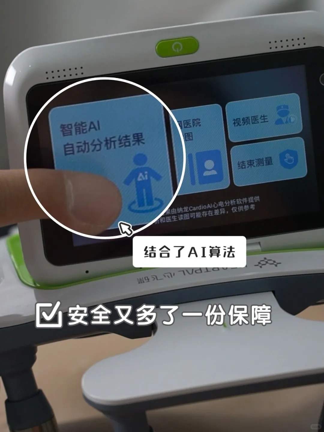 ?打工人急速回血！给心脏加个“监控”