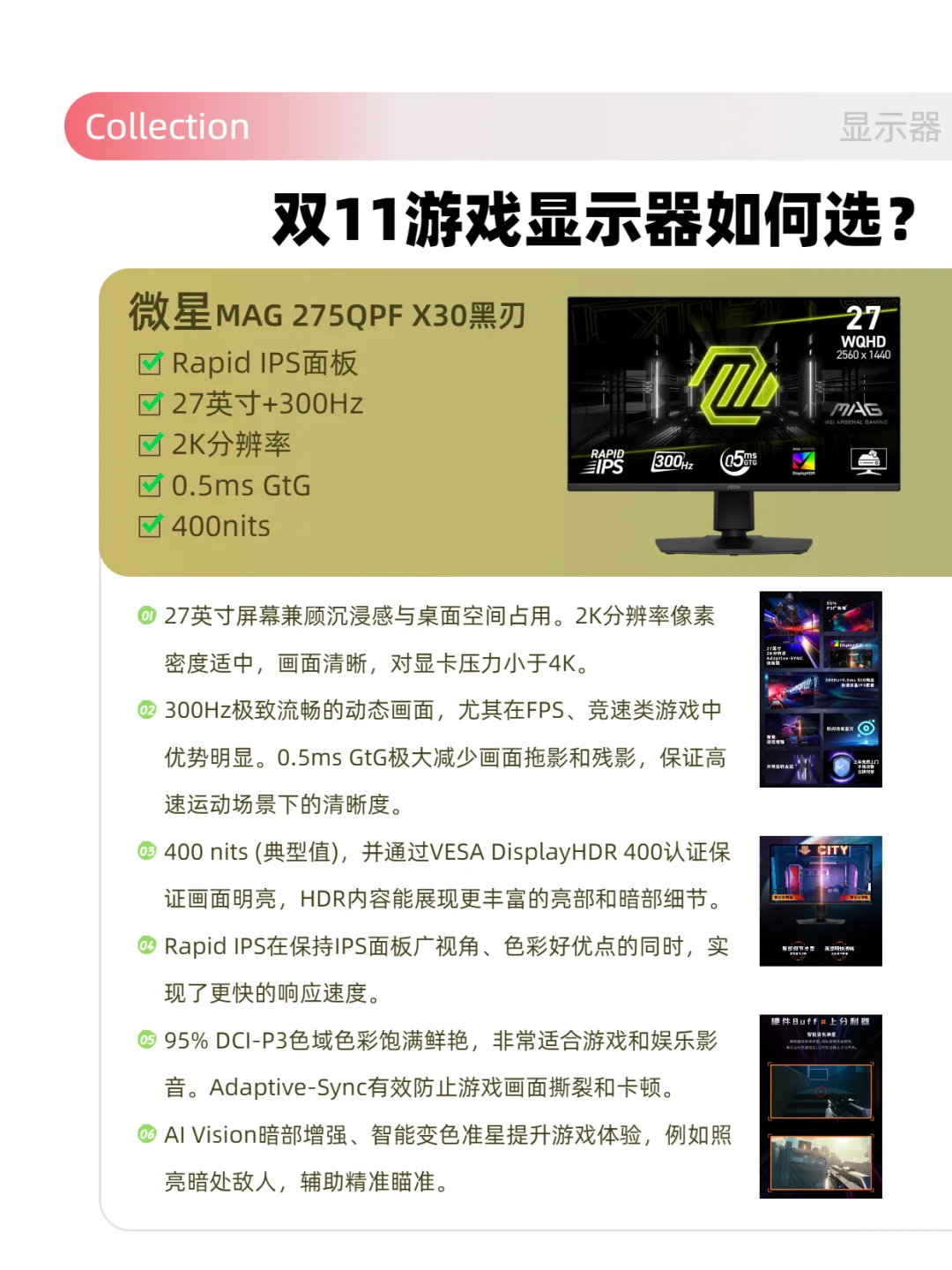 2K显示器怎么选?差别比想的更大!