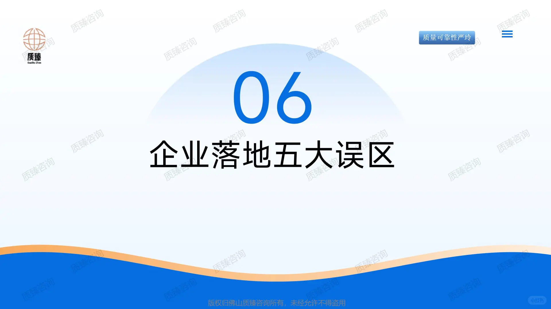 新能源汽车领域质量机能展开QFD培训-一(3)