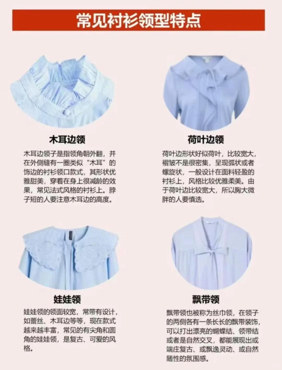 一件衬衫,N种风格!解锁你的百变魅力