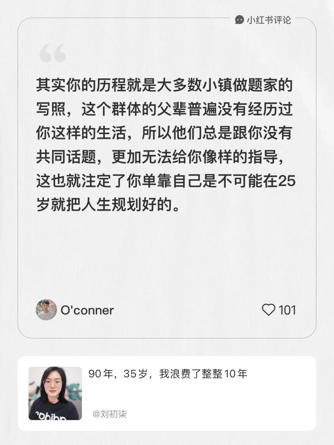 小镇做题家-时代转型的阵痛