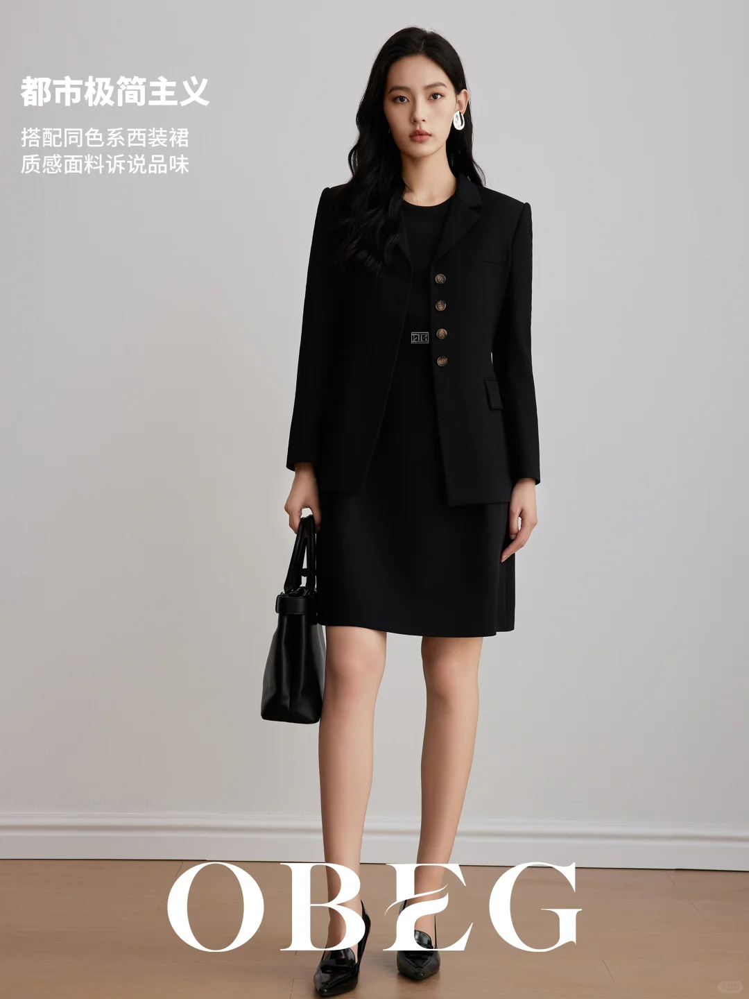 独有飒意 | 一件，切换多重身份