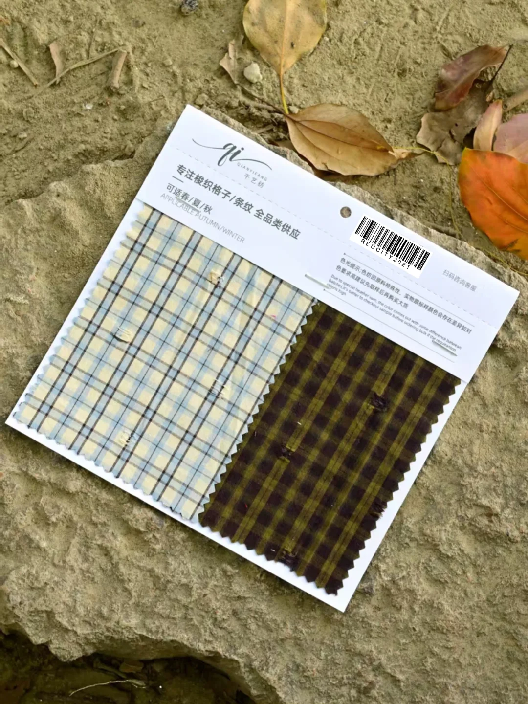 26春夏miumiu小格子 ｜后工艺泡泡褶皱