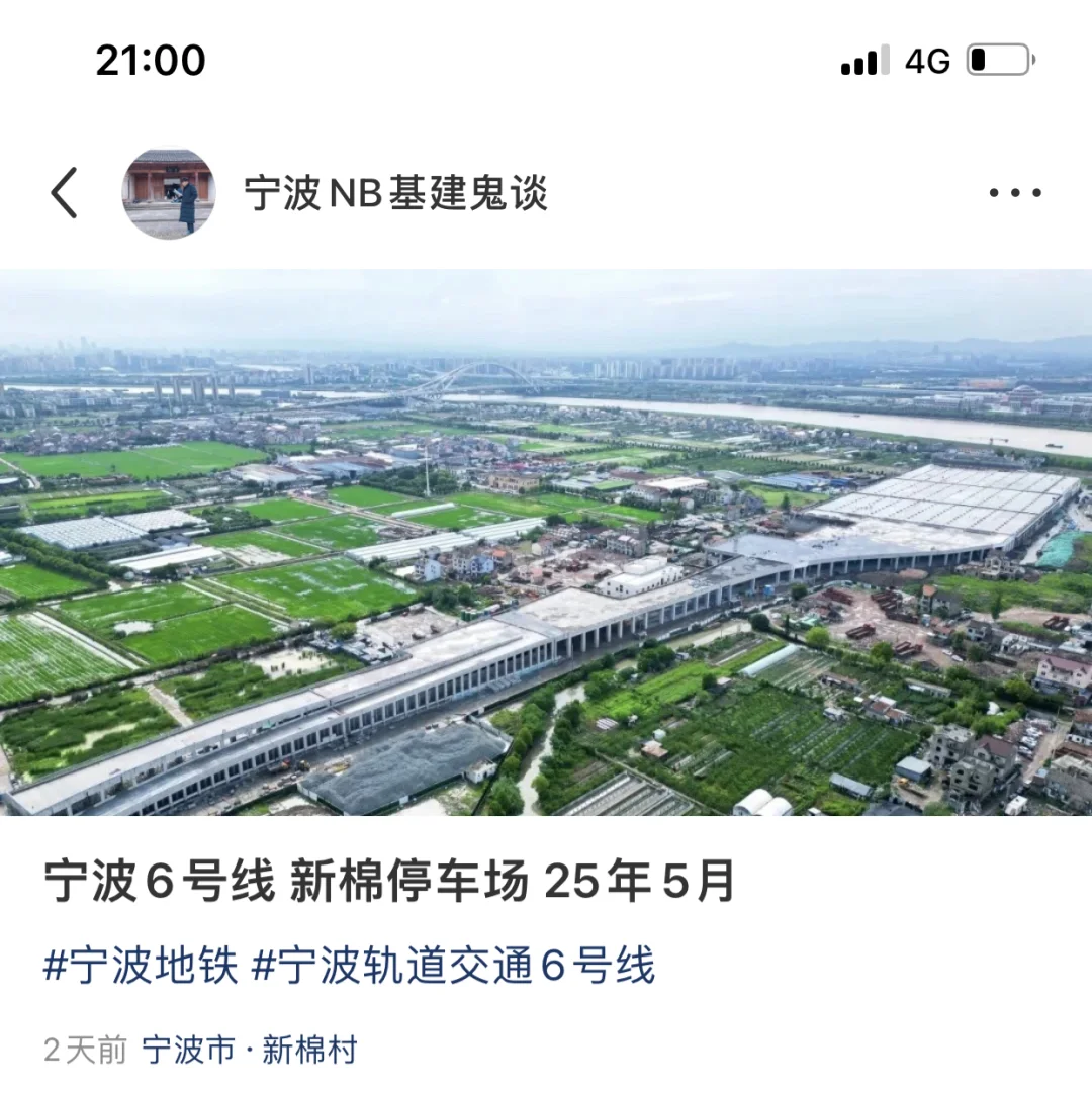 宁波6号线 新棉停车场项目盖体工程