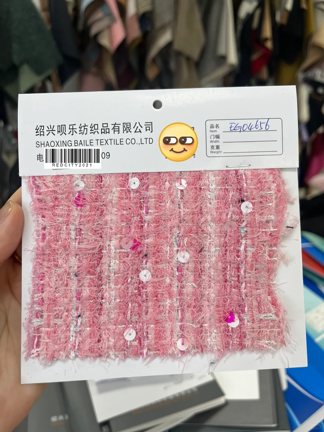 粉色少女心珠片小香风布料｜重工艺复古款