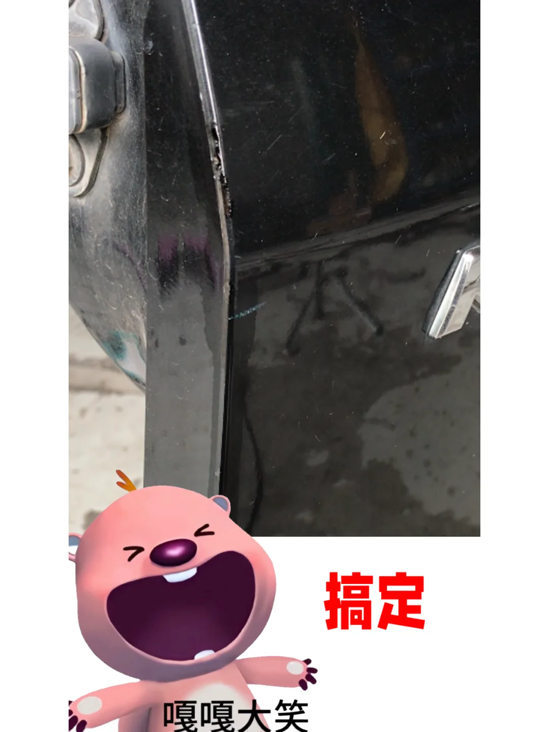 可恶！被开门杀了！