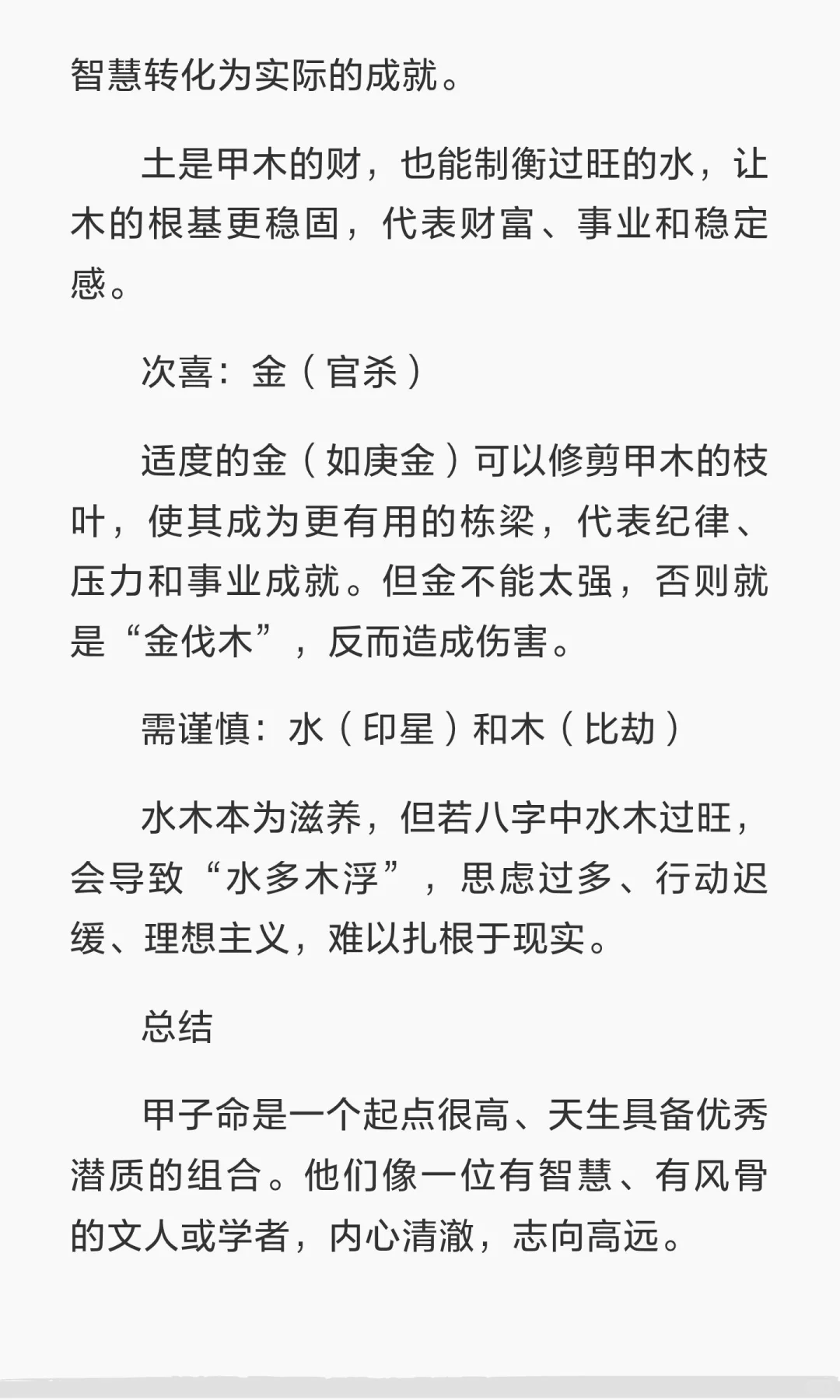 甲子命请自取