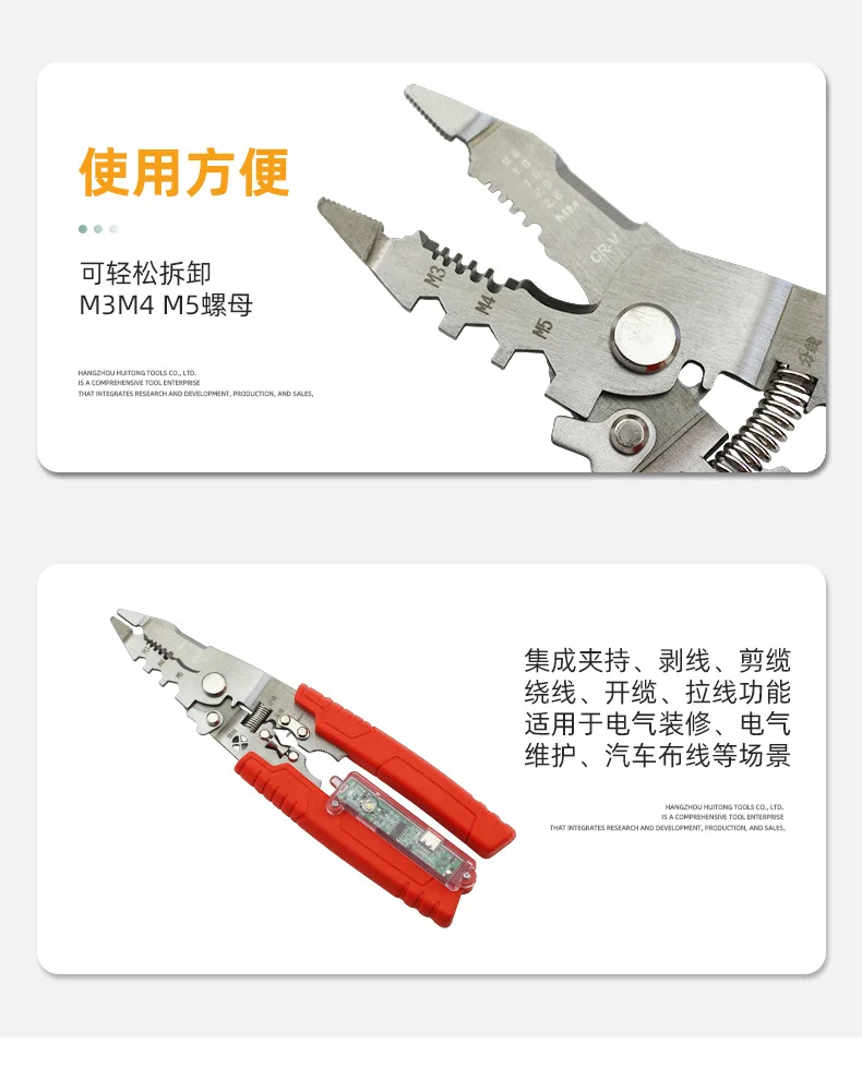 工业级不锈钢剥线钳手动压线分线扒皮多功能