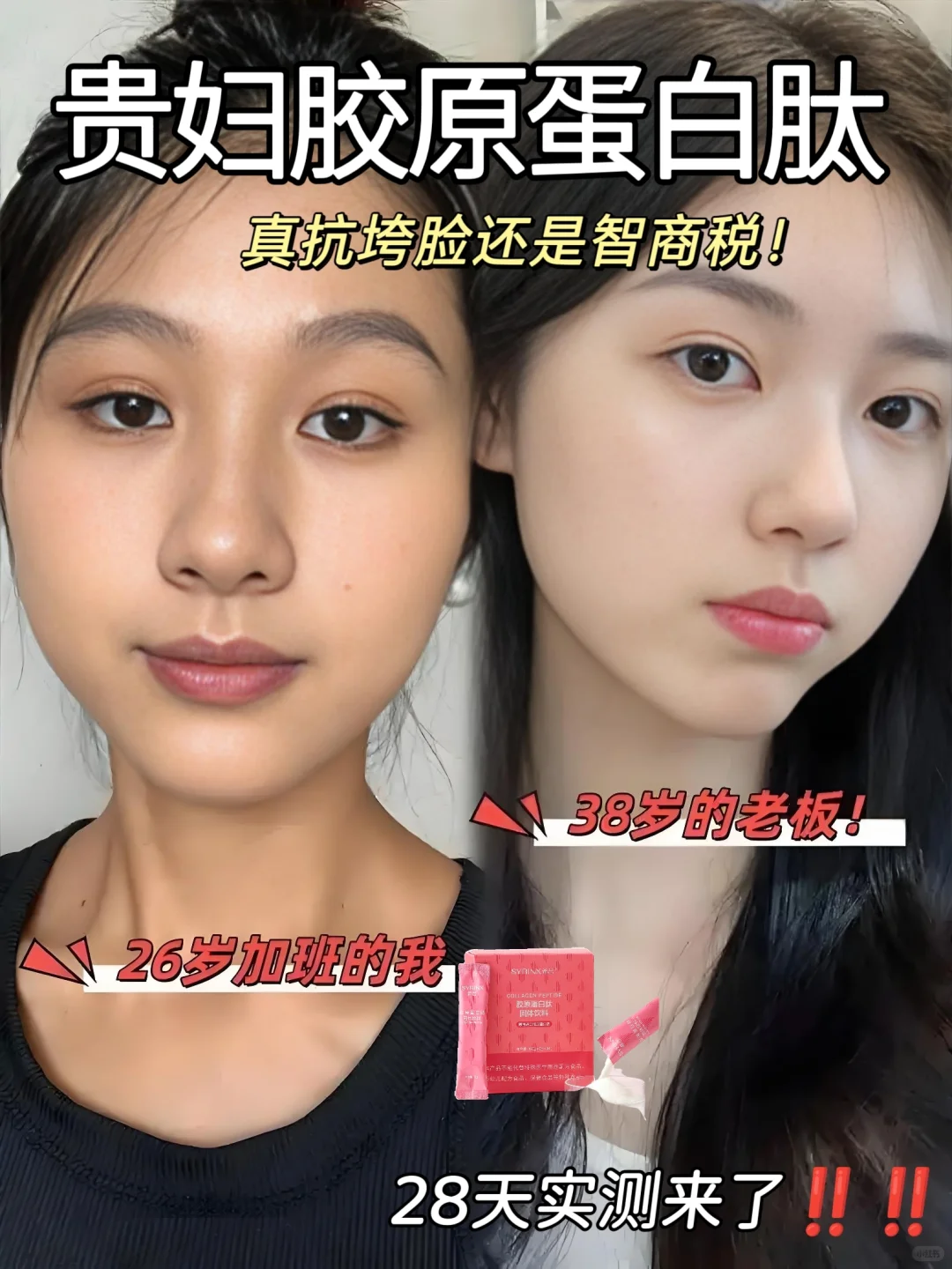 从“黄脸婆”到“少女肌”，全靠它！?