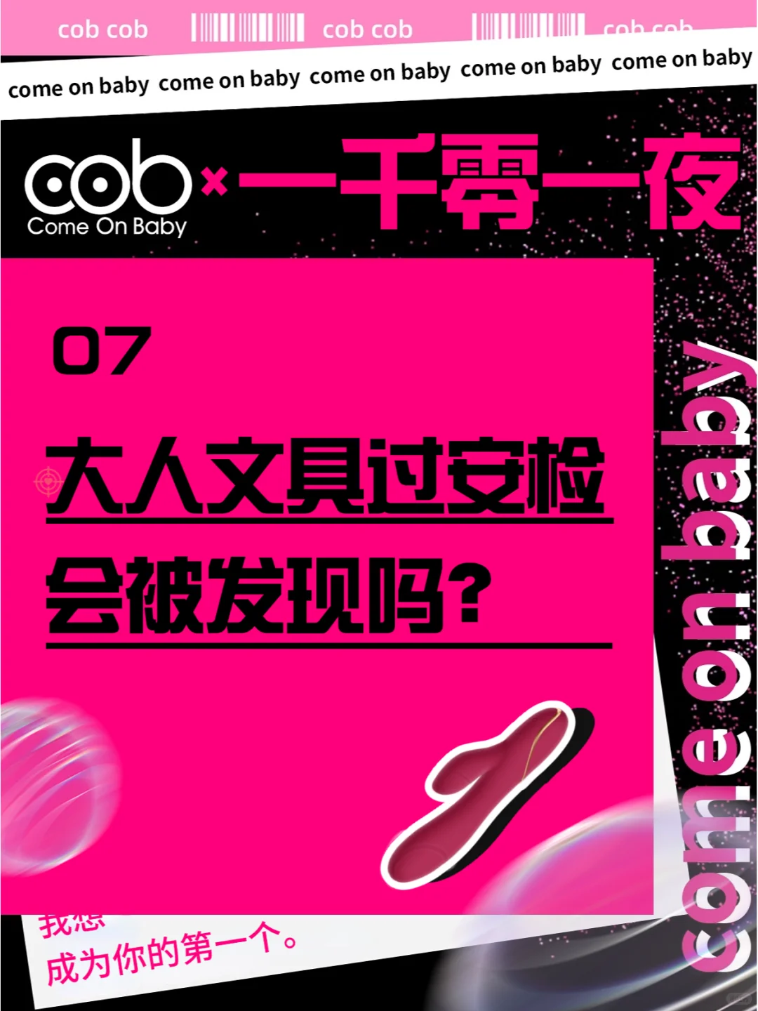 QQ用品过安检会被发现吗?