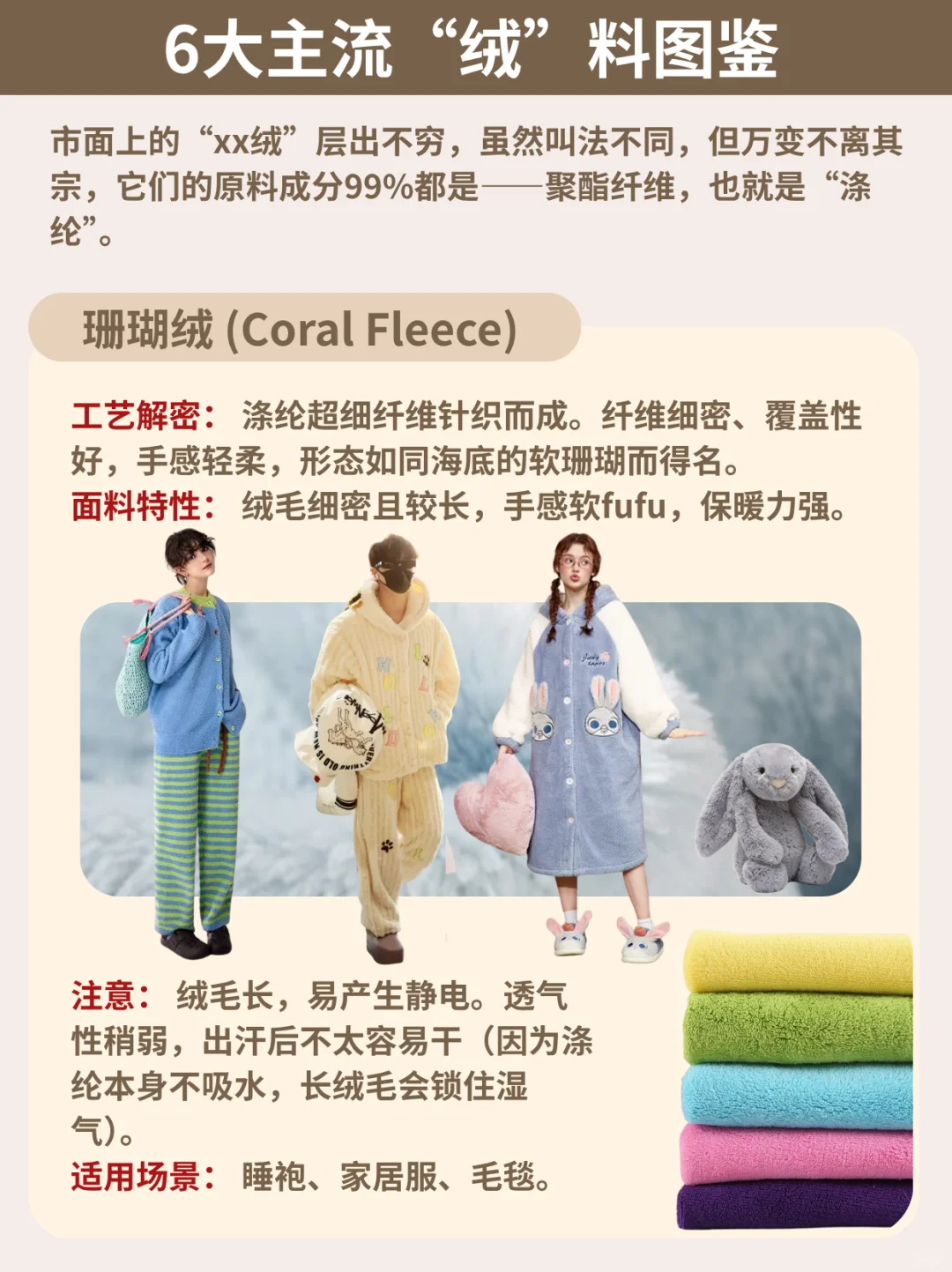 为什么你买的保暖衣裤不够热