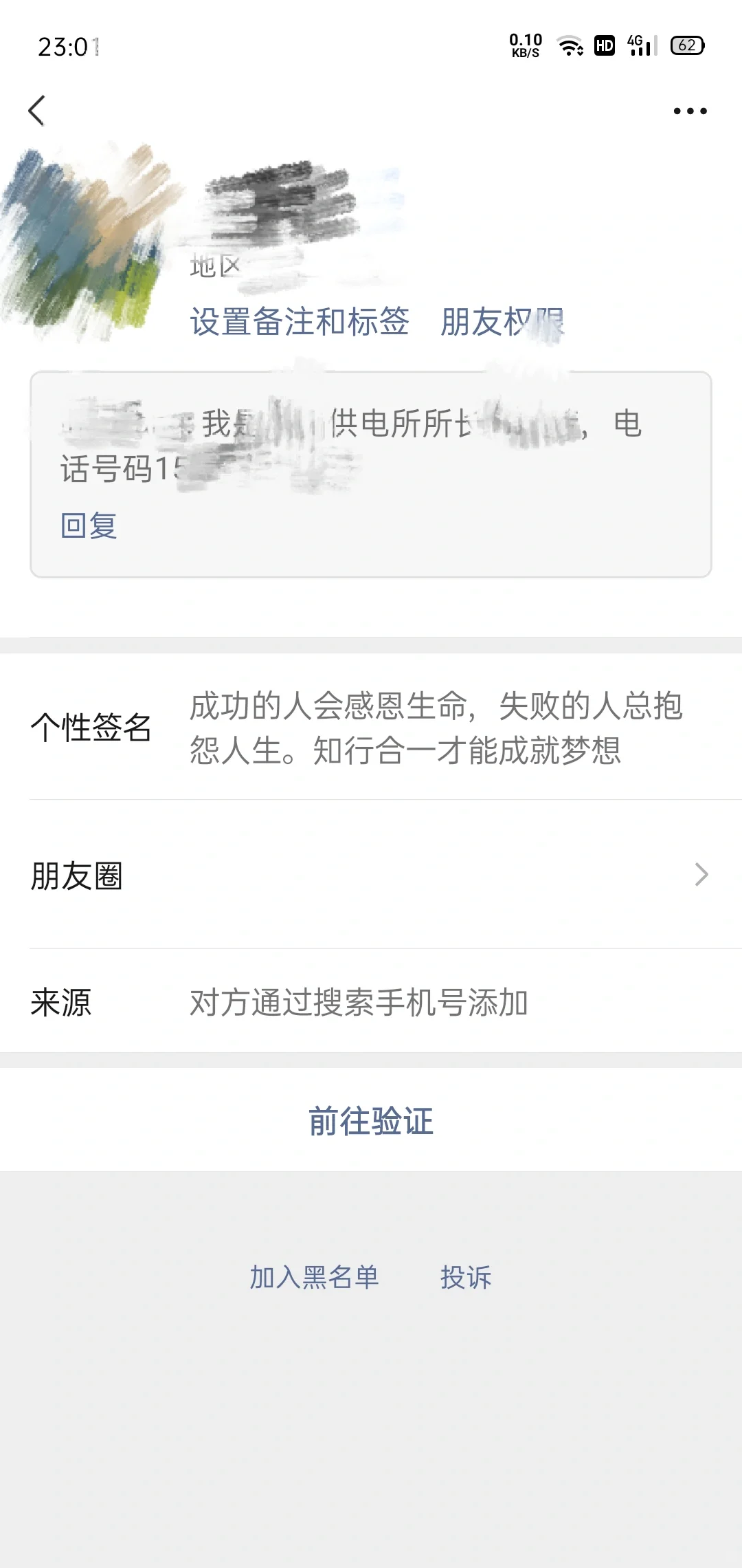 供电局这服务态度是不是好得有点过分了？