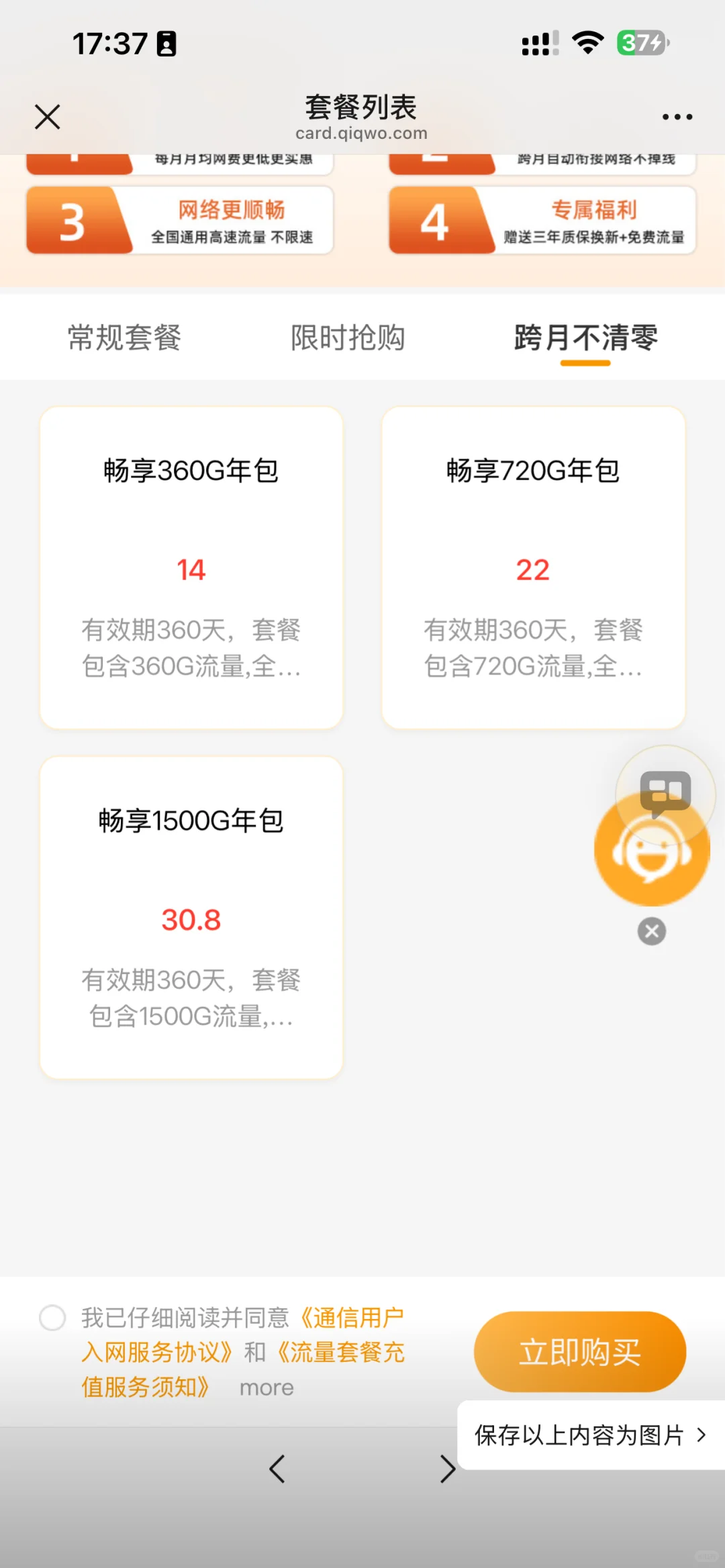 好物分享无广:随身Wi-Fi宝