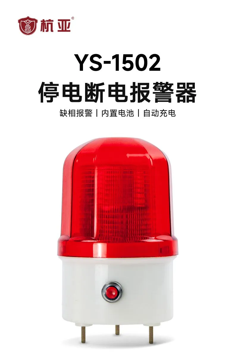 断电报警器在畜牧业和养殖业的刚需转型