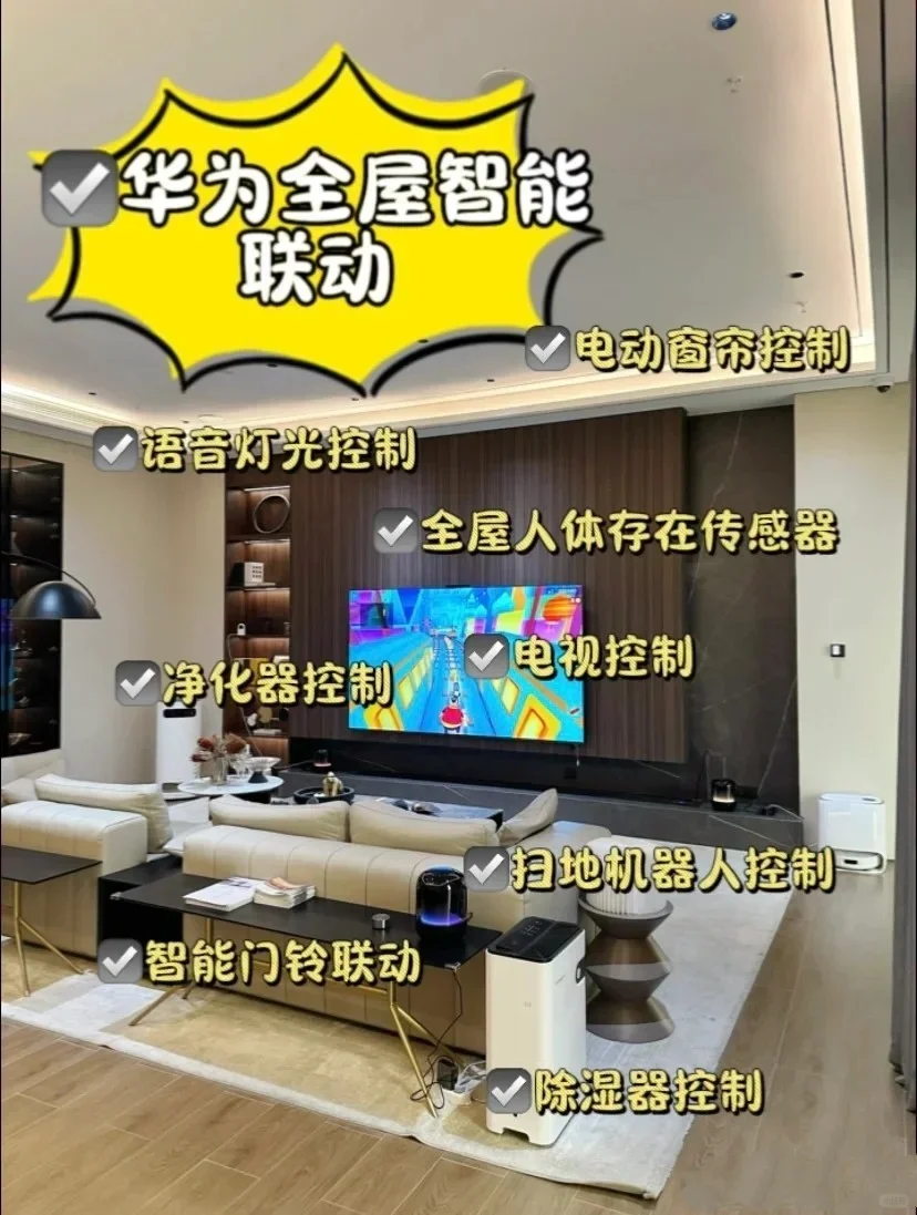 23099元解锁33个智能设备的全屋便捷体验