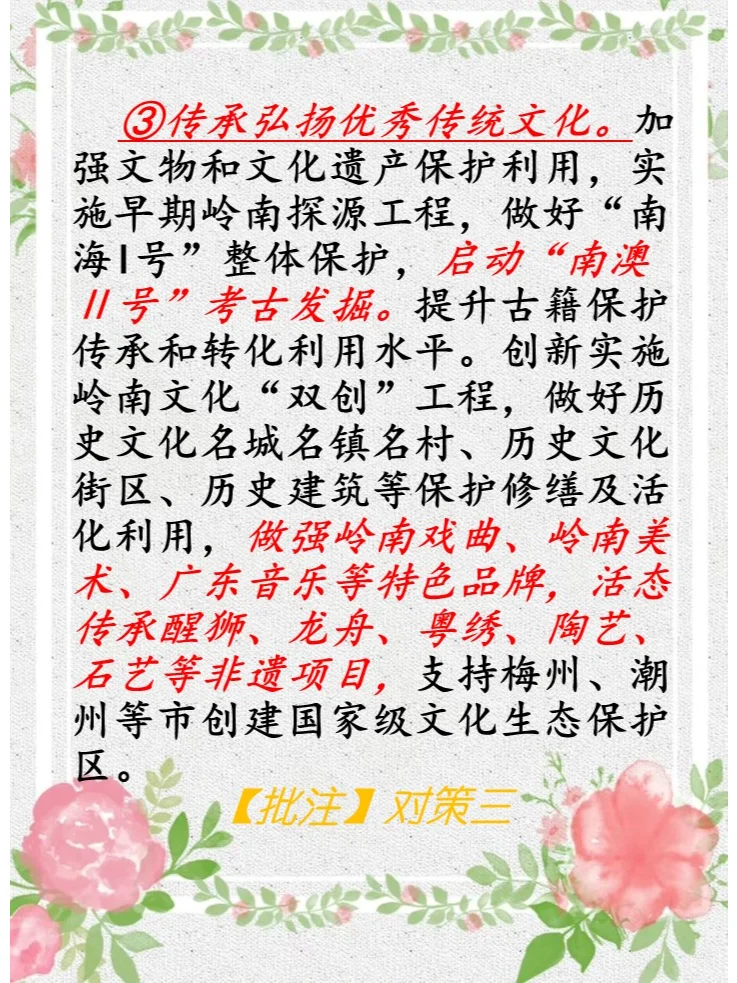 文化领域的做法
