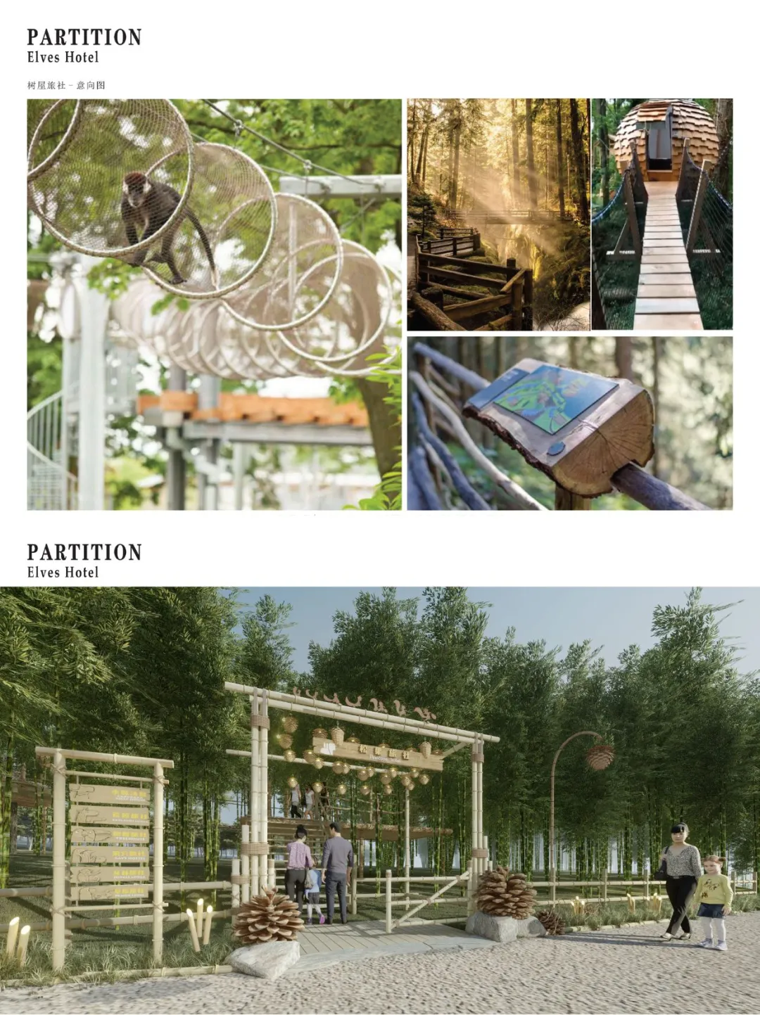 全龄化乡村亲子游 | 安吉和乐小镇智趣新生