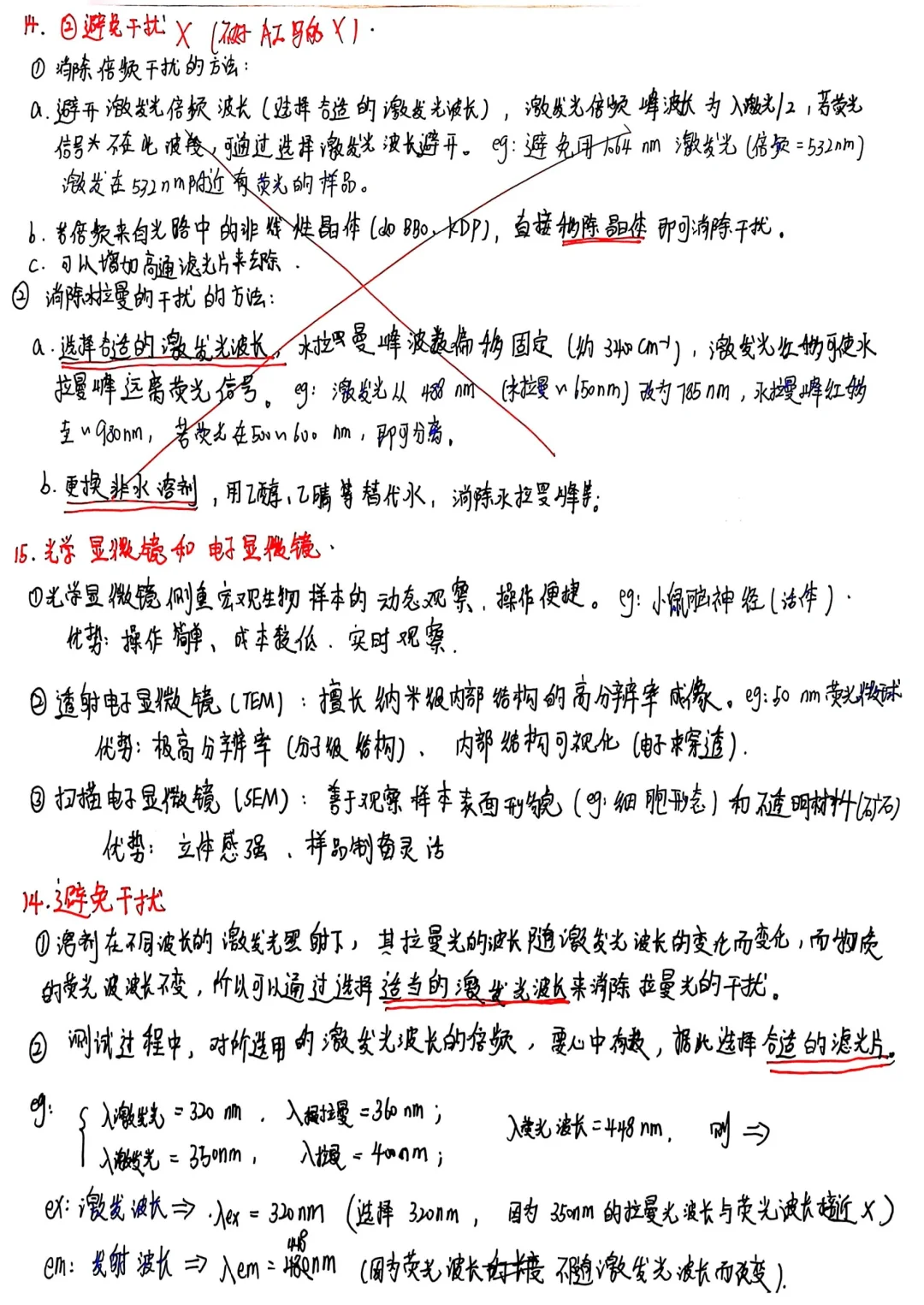 仪器分析技术测试