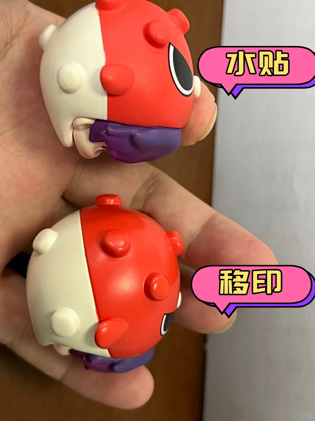 水贴和移印工艺对比图。